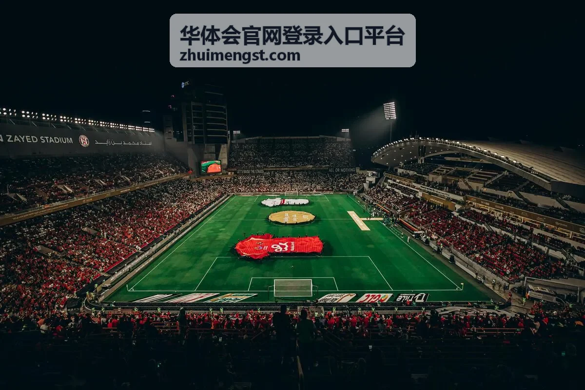 华体会官网登录入口平台异常登录信息识别